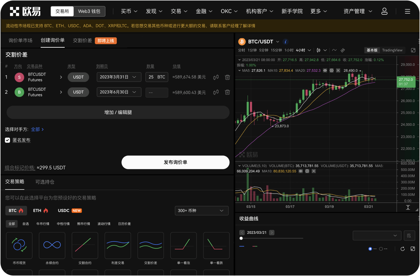 币超的“预警”功能可以设置多个吗